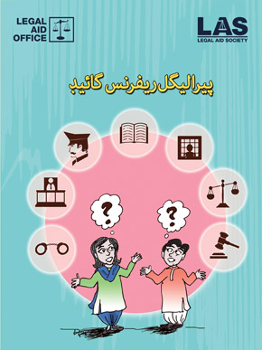 2nd Edition Sindhi Paralegal Reference Guide