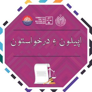 Appeals Sindhi