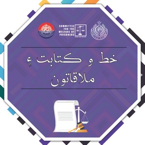 Correspondence Sindhi
