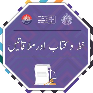 Correspondence Urdu