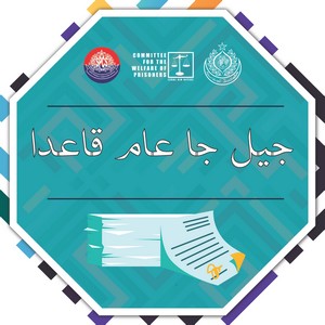 General Rule Sindhi