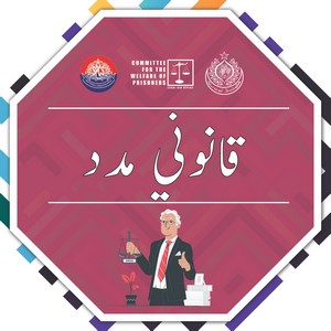 Legal Aid Sindhi