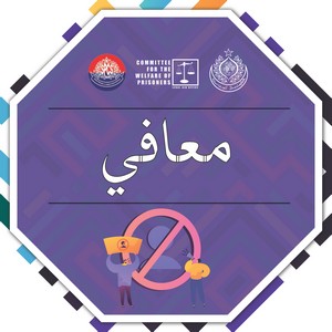 Remissions and Early Discharge Sindhi