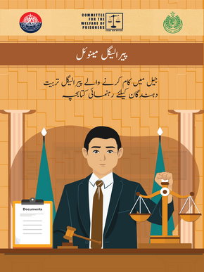 paralegal manual urdu